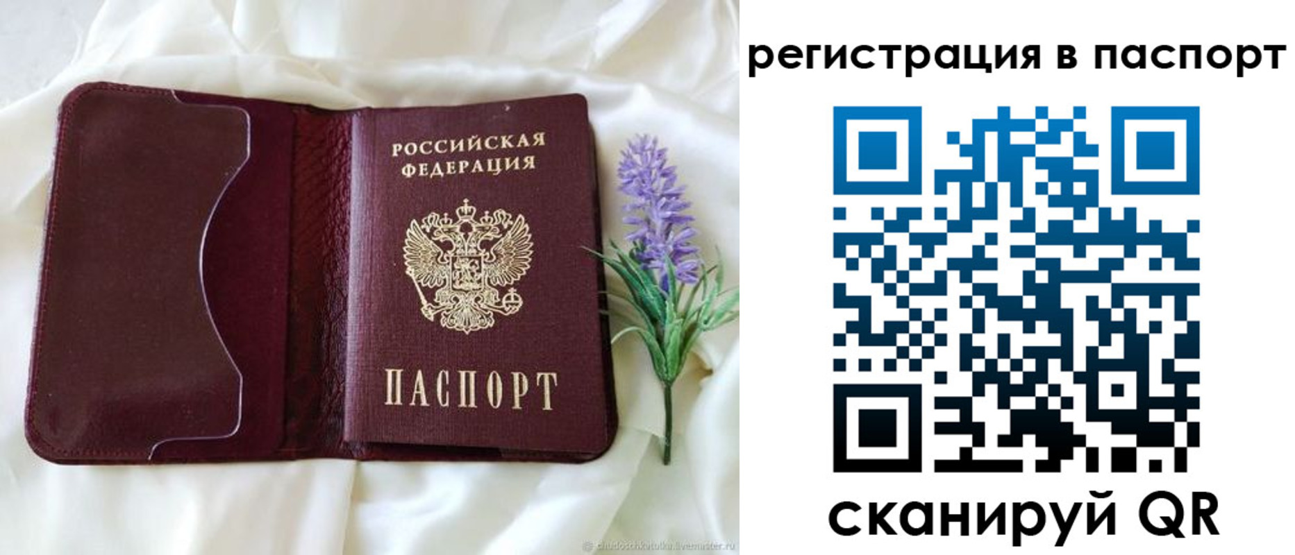 временная регистрация для всех в Кировской области