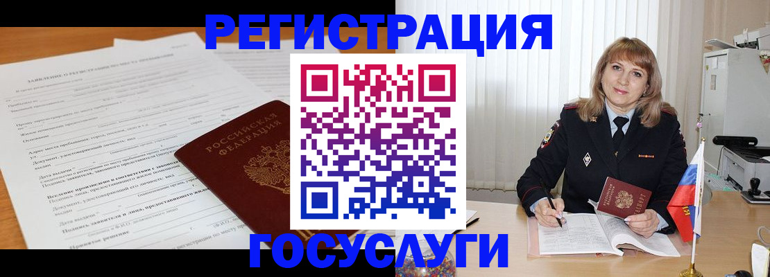 прописка для работы в Кировской области