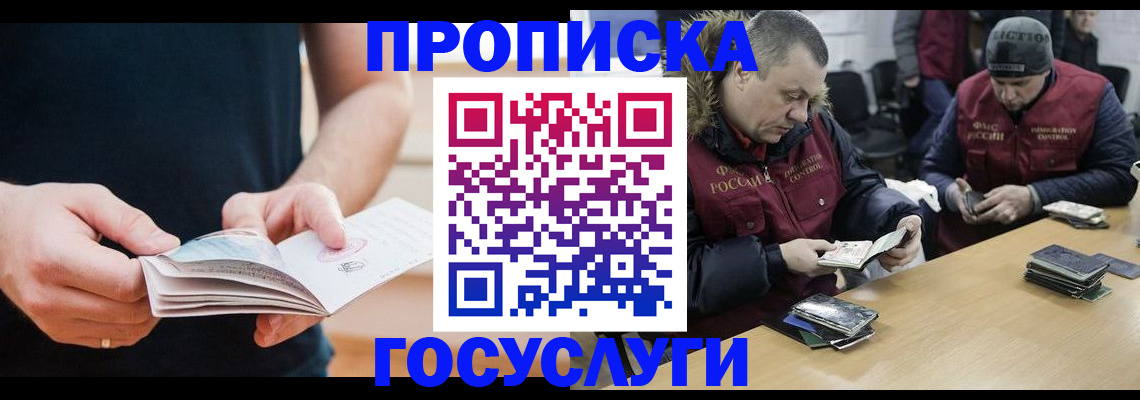 временная регистрация госуслуги в Кировской области