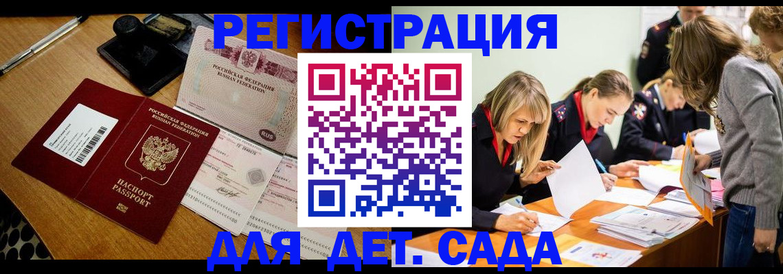 миграционный учет в Кировской области