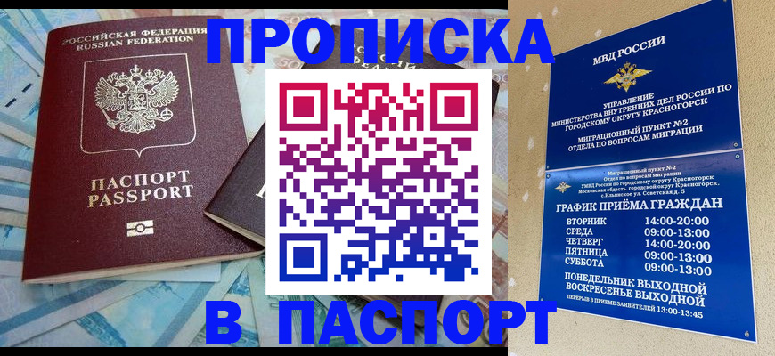 найти адрес прописки в Кировской области